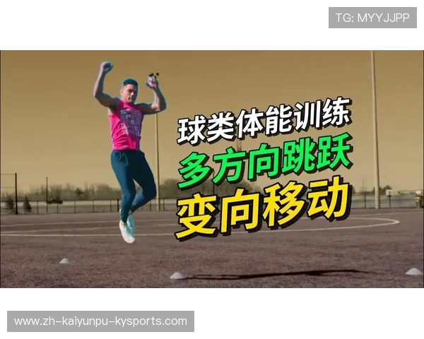 足球比赛中的速度与爆发力应用