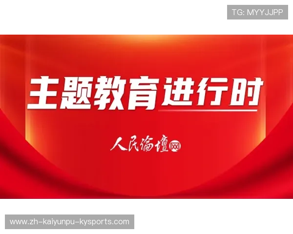 体育强国建设凝心聚力推动学习教育走深走实见行见效